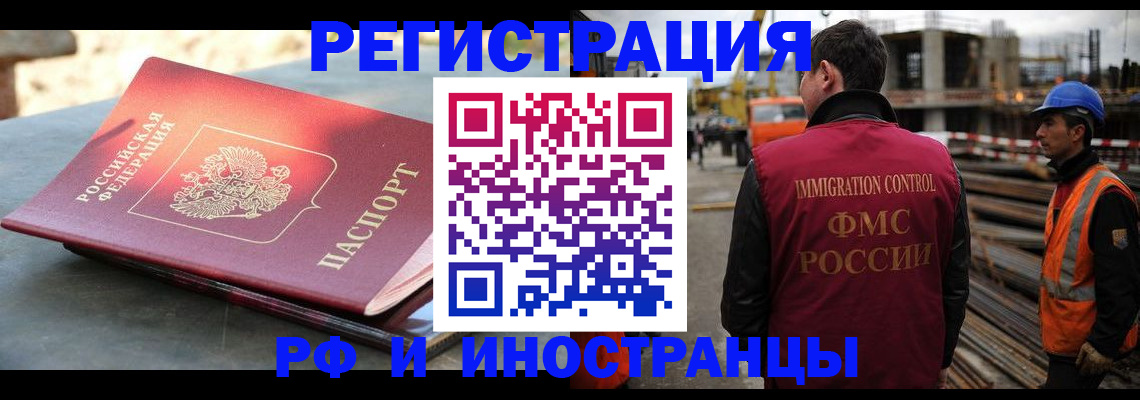 прописка в квартире в Когалыме