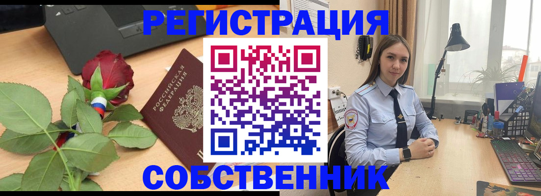 прописка штамп в Когалыме