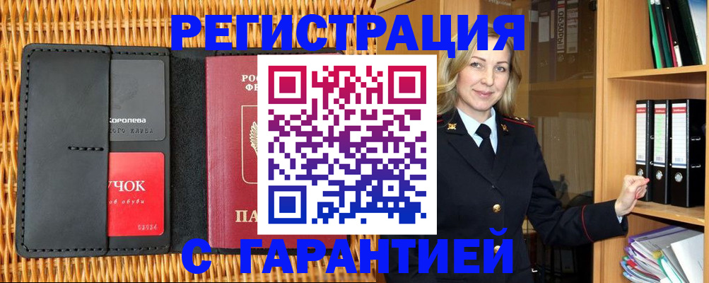 временная прописка в Когалыме